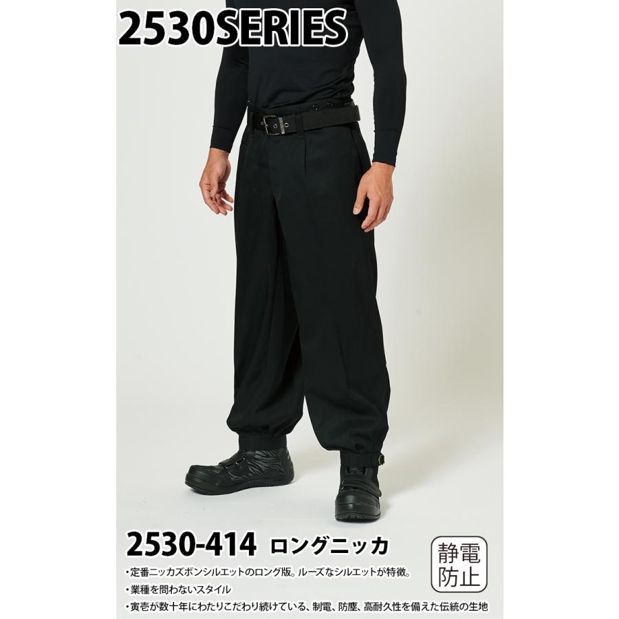 寅壱 ロングニッカ 2530-414 裾尾錠 制電 防塵 高耐久性 オール