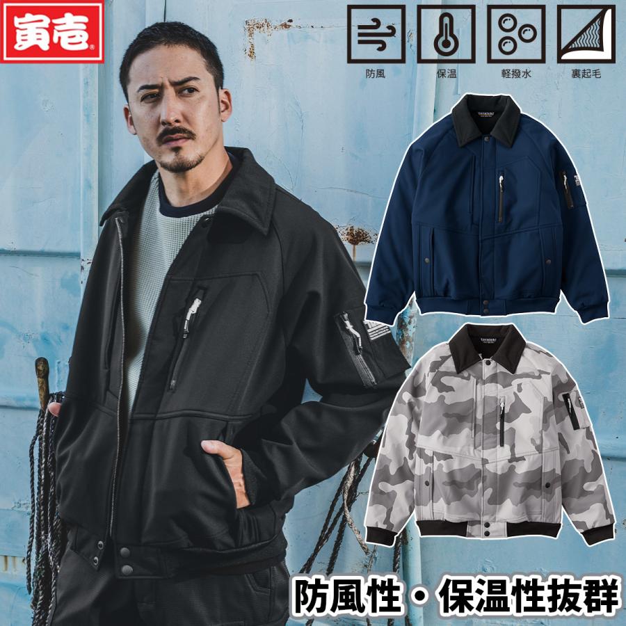 寅壱 2025年秋冬新商品 ボンディングパイロットジャンパー 2803-124