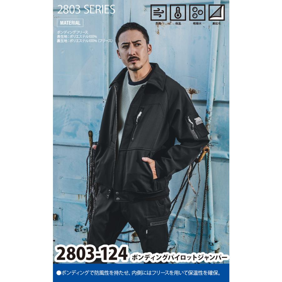 寅壱 2025年秋冬新商品 ボンディングパイロットジャンパー 2803-124