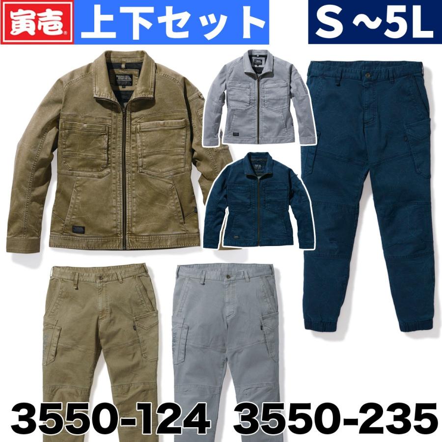 寅壱 2022年 新作 3550-124 3550-235 ストレッチジャケット/カーゴ