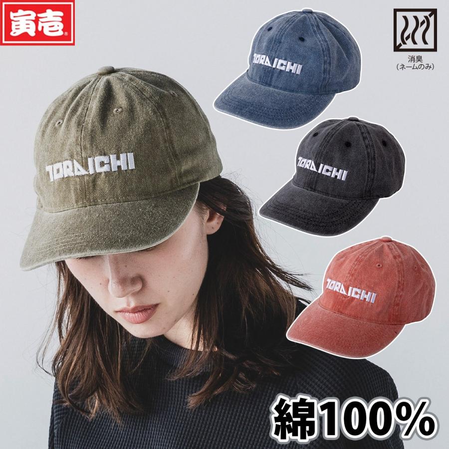 寅壱 2025年秋冬新商品 ベースボールキャップ 4817-912 綿100