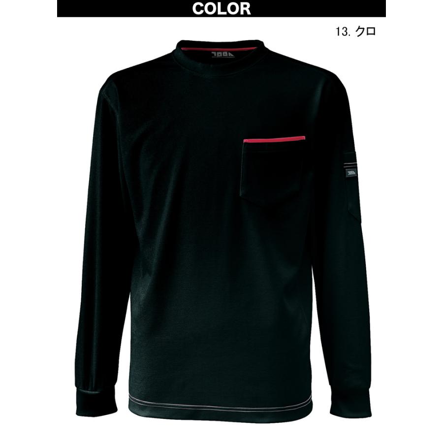寅壱 赤耳 長袖Tシャツ 5960-617 ポケット付 ドライ 吸汗速乾 オール