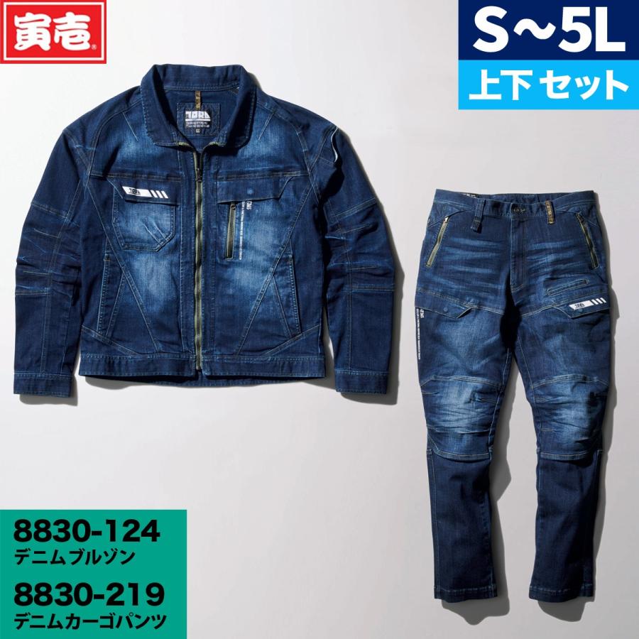 寅壱 【寅壱】TORA デニム長袖ブルゾン デニムカーゴパンツ 上下セット