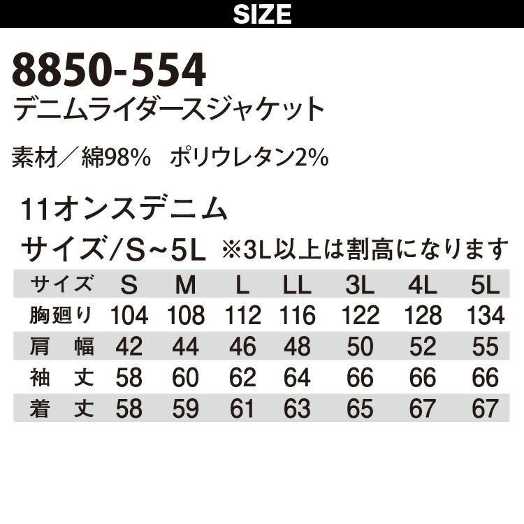 寅壱 8850-554/8850-219 ハード加工デニムのライダースジャケット/カーゴパンツ 上下セット コーデュラ 春夏秋冬 オールシーズン2021年 新作 かっこいい メンズ｜kucho100ka｜07