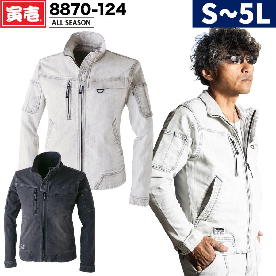 寅壱／デニムワークジャケット／8870-124／Mサイズ／新品未使用 寅壱 デニムワークジャケット 8870-124 S-5L スリム ストレッチ 11