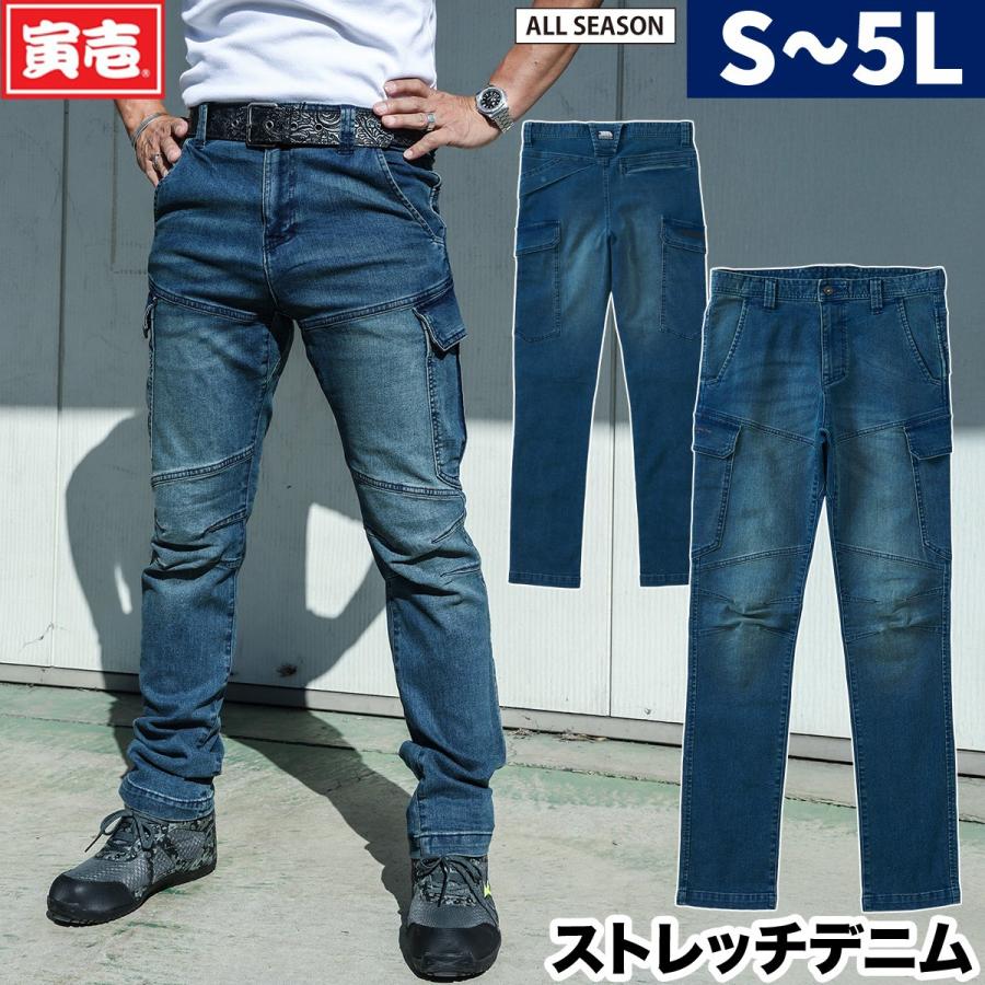 寅壱 2024年寅壱新作 デニムカーゴパンツ ストレッチ オールシーズン