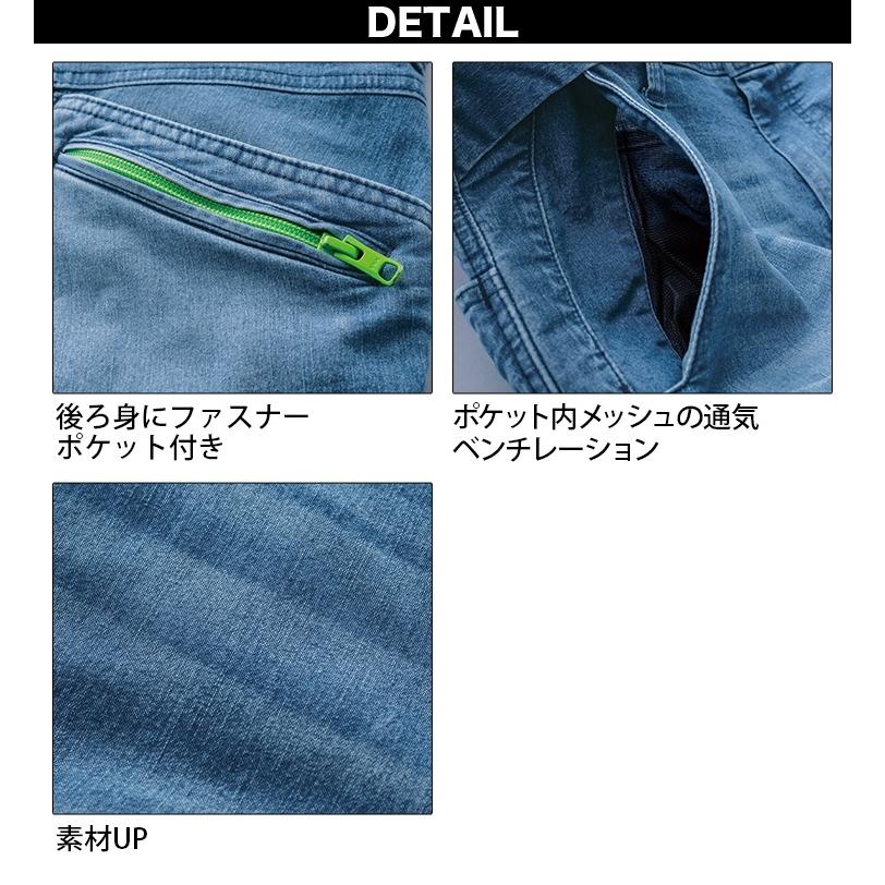 寅壱 2026年新商品 春夏 デニムカーゴパンツ 8923-219 作業着 作業服
