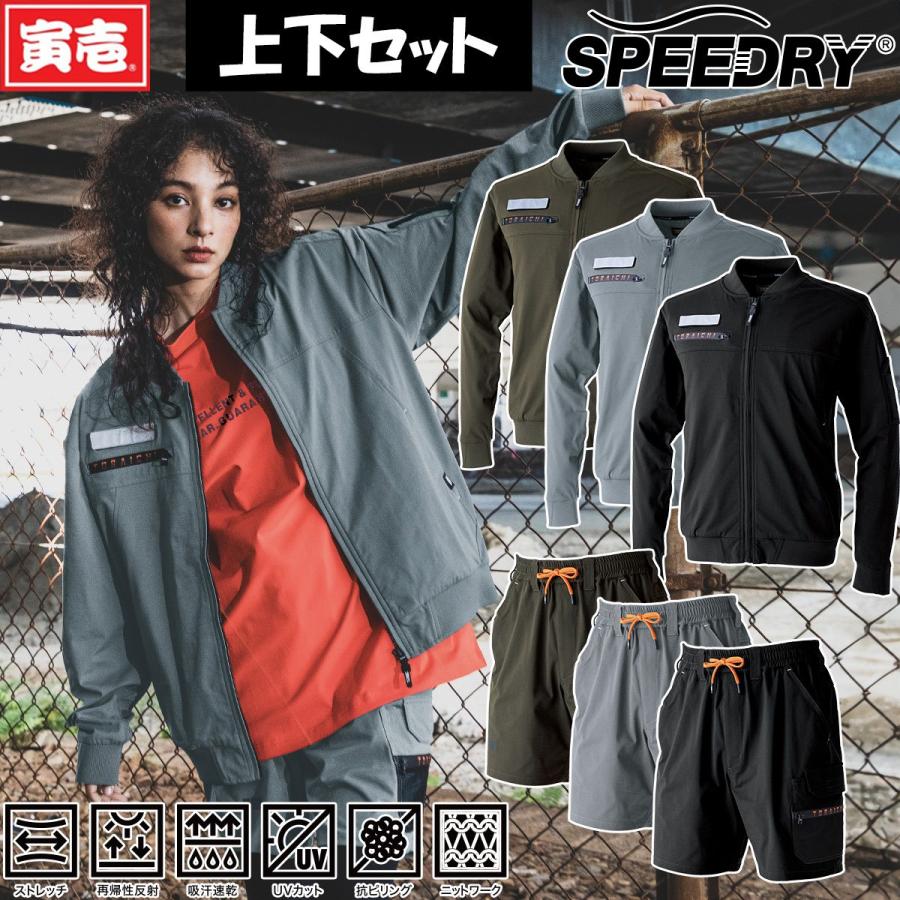 寅壱 デニムワークジャケット カーゴハーフパンツ 上下セット 9278-124