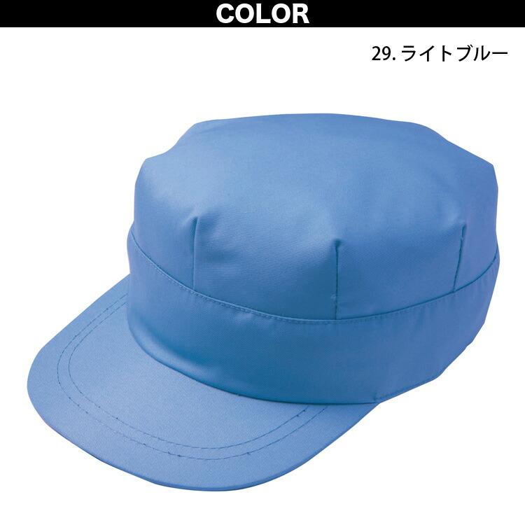 日新被服 ラカン RAKAN 八方作業帽 作業服 帽子 フリー LL 5339
