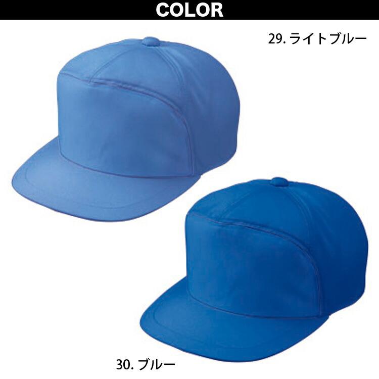 日新被服 ラカン RAKAN アポロ作業帽 作業服 帽子 フリー LL 5349