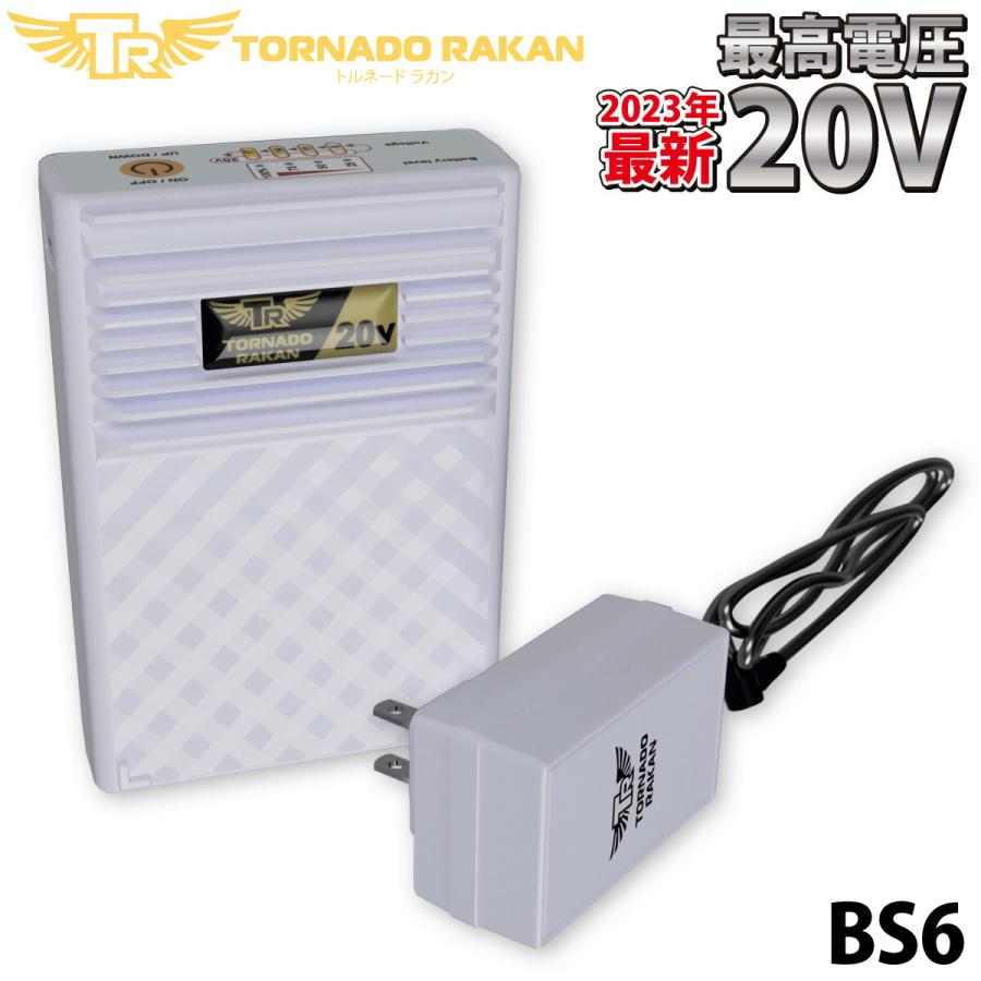 トルネードラカン バッテリーセット 2023年版 BS6 新型 ※ファン別売