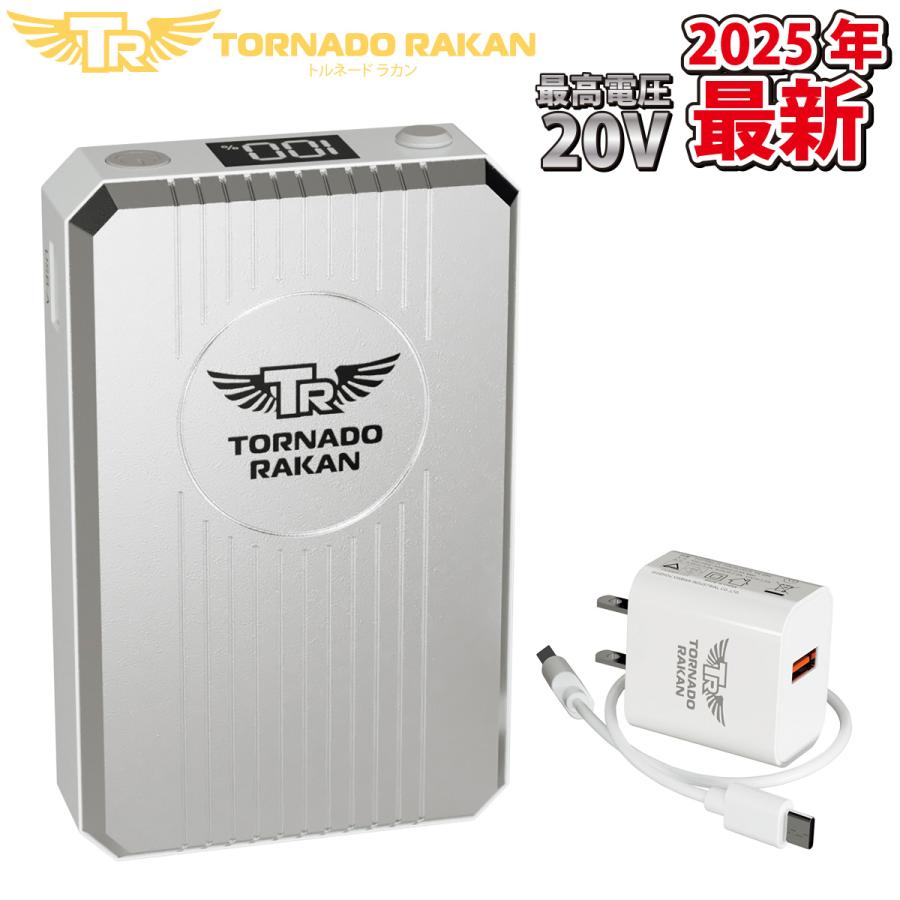 トルネードラカン バッテリーセット 2025年版 BS7 新型 ハイパワー