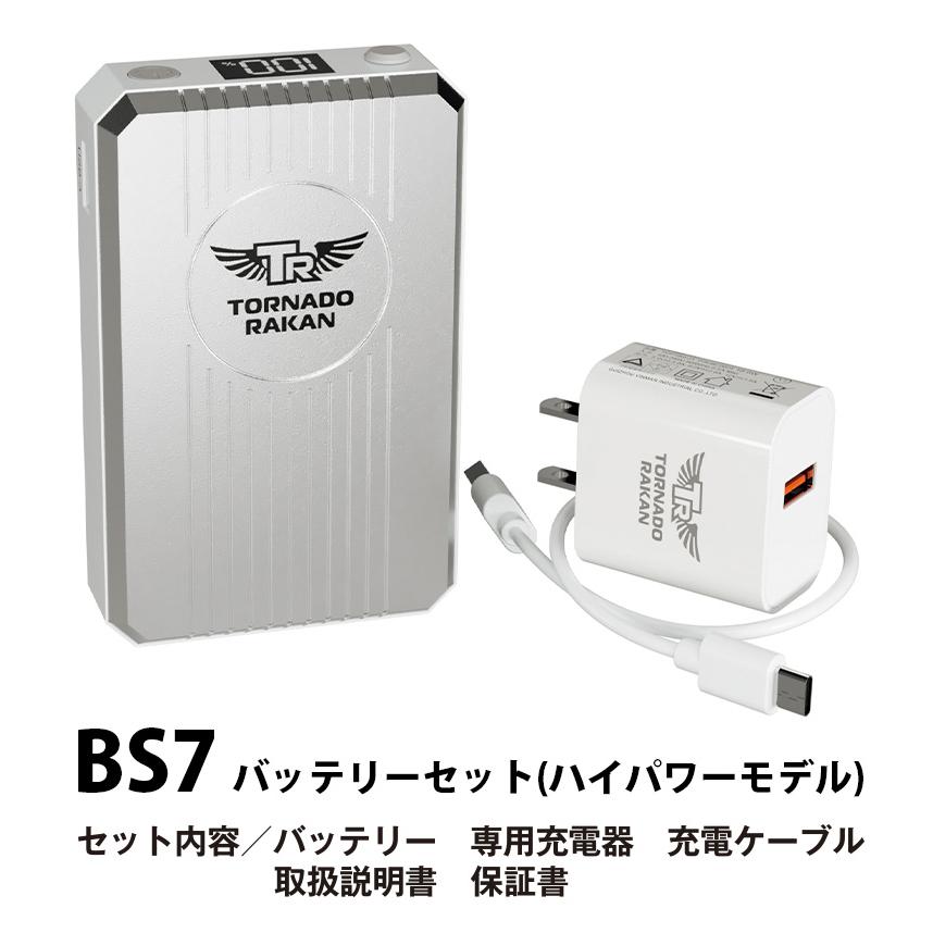 トルネードラカン バッテリーセット 2025年版 BS7 新型 ハイパワー