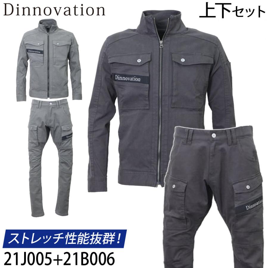Dinnovation（ディノベーション） ツイルストレッチジャケット カーゴ