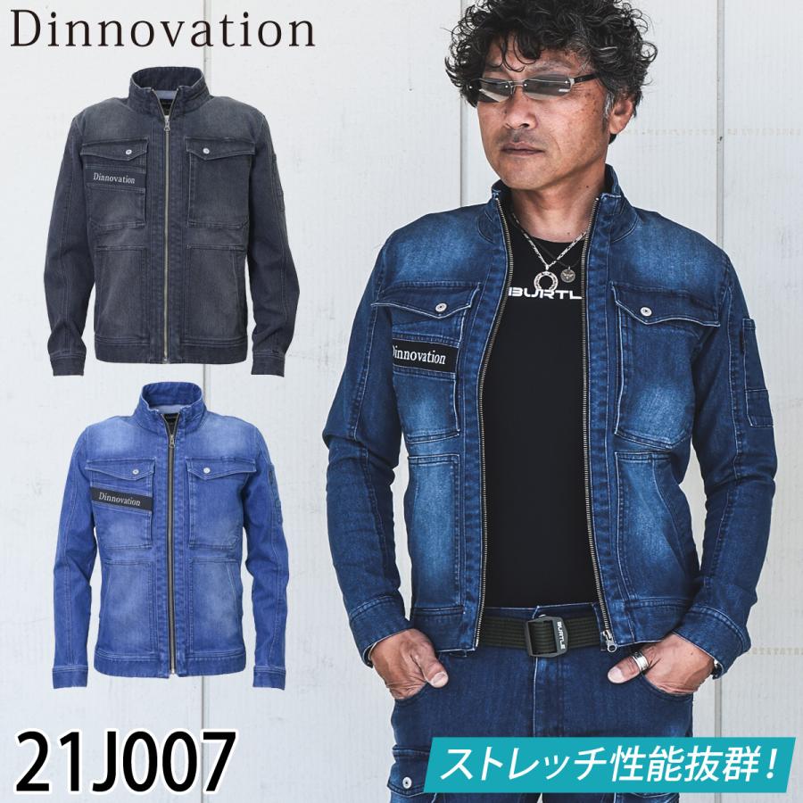 Dinnovation ディノベーション デニムストレッチジャケット 21J007