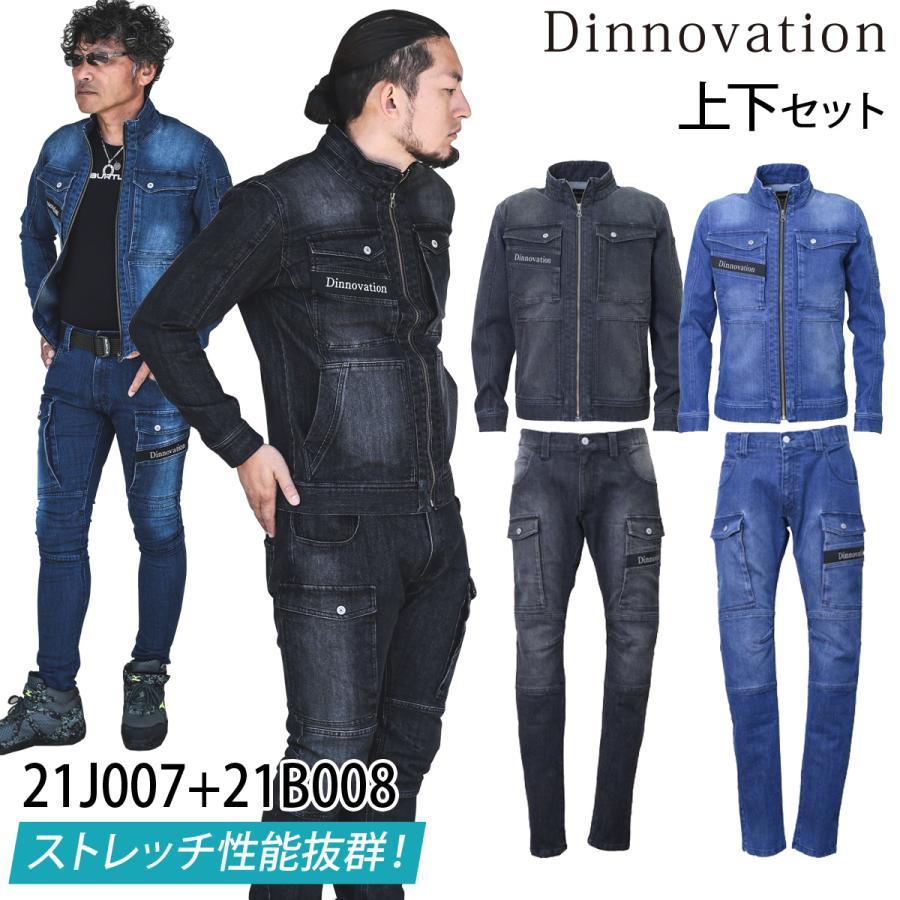 超激レア　作業着　ディノベーション　Dinnovation  ラインデニム Dinnovation（ディノベーション） デニムロゴラインジャケット パンツ