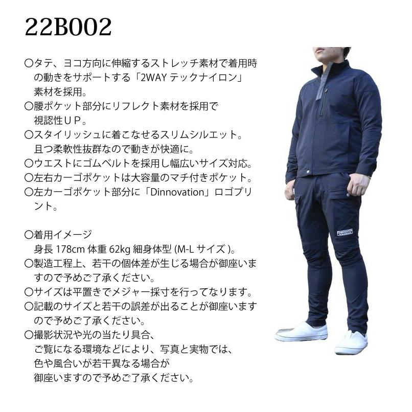 Dinnovation ナイロンストレッチジャケット パンツ 上下セット 22J001 22B002 ロゴ入り 反射 作業着 作業服 2022年新商品 通年 オールシーズン ディノベーション｜kucho100ka｜09