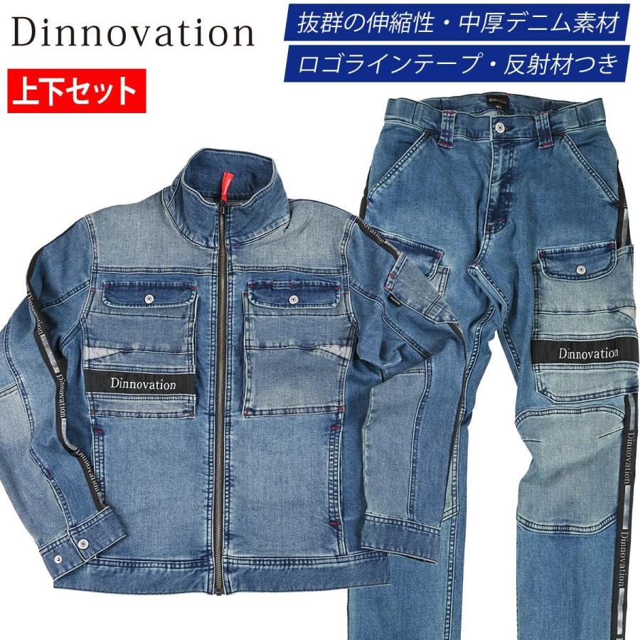 Dinnovation（ディノベーション） デニムロゴラインジャケット パンツ