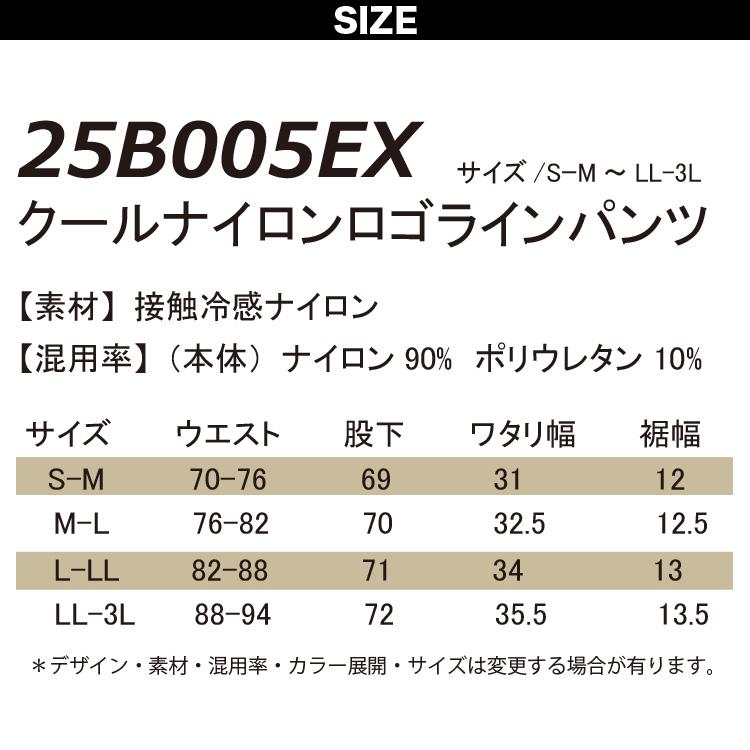 Dinnovation（ディノベーション） 2025年新商品 クールナイロンパンツ