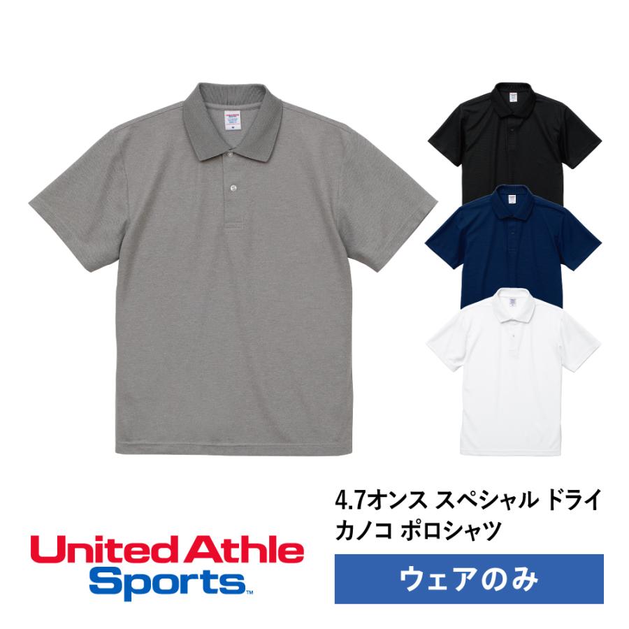 未使用品含む、空調服、ポロシャツまとめ売り 空調服 【公式ショップ】4.7オンス スペシャル ドライ カノコ