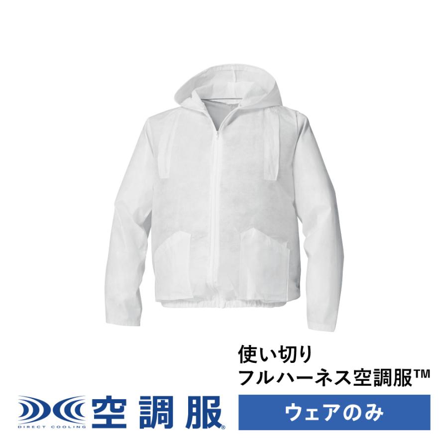 空調服 【公式ショップ】使い切りフルハーネス空調服(TM) PRO HARD