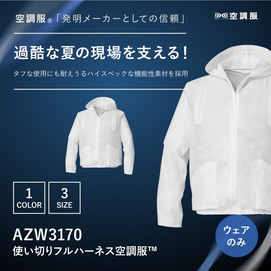 空調服 【公式ショップ】使い切りフルハーネス空調服(TM) PRO HARD