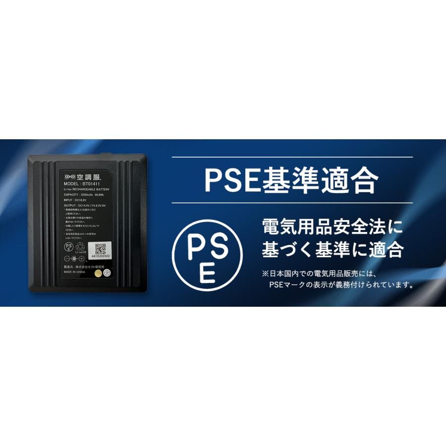 空調服 空調服(R) バッテリー BT01411 本体 : 株式会社空調服