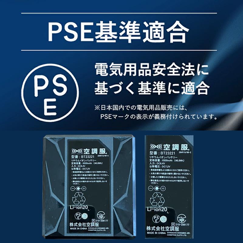 空調服 【公式ショップ】空調服(R) バッテリーセット (バッテリー 充電