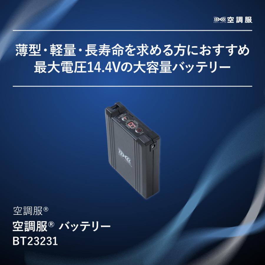 【新品未開封】　空調服バッテリー　BT23211 楽天市場】空調服® バッテリー本体 18V専用 空調服用バッテリー