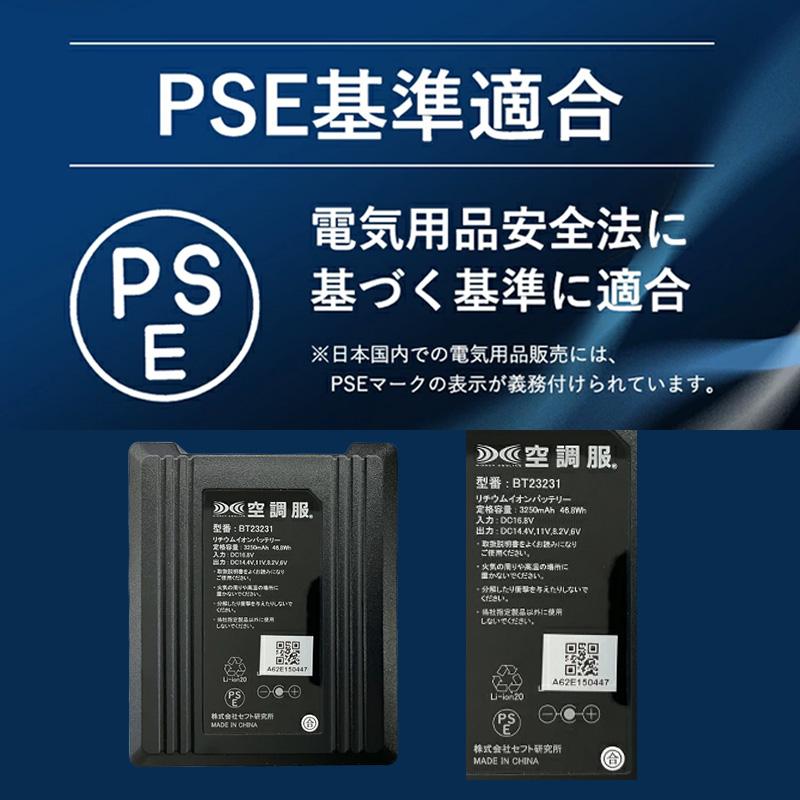 空調服 バッテリー LISUPER1 [空調服XEBEC(ジーベック)]空調服オプション パワー