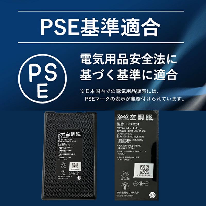 空調服(R) バッテリー BT25211 ハイパワー バッテリー単品 25V