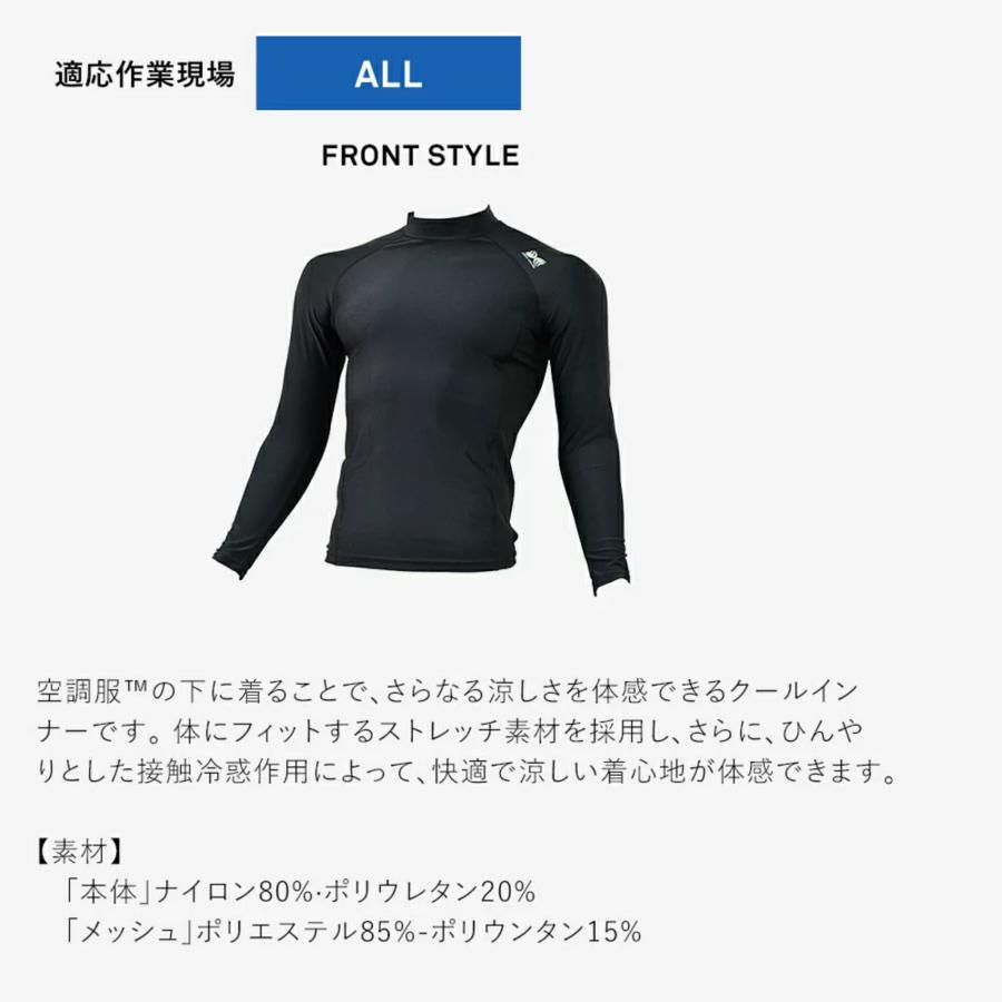 【公式ショップ】空調(R)　インナーシャツ PRO HARD プロ ハード ウェアのみ CI1701 | 空調服 | 11
