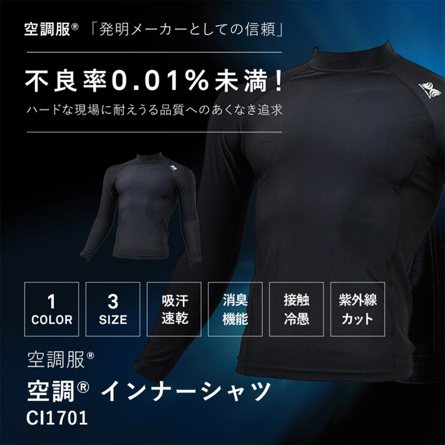 【公式ショップ】空調(R)　インナーシャツ PRO HARD プロ ハード ウェアのみ CI1701 | 空調服 | 02