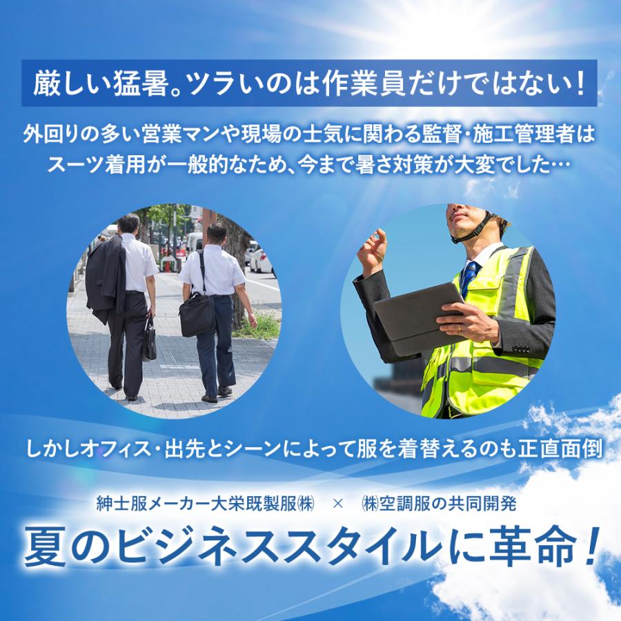 【公式ショップ】空調服(R)　スラックスセット スボン パンツ 作業着 作業服 M/L/LL DA2400S | 空調服 | 04