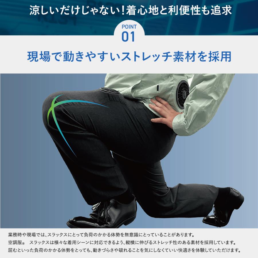 【公式ショップ】空調服(R)　スラックスセット スボン パンツ 作業着 作業服 M/L/LL DA2400S | 空調服 | 10