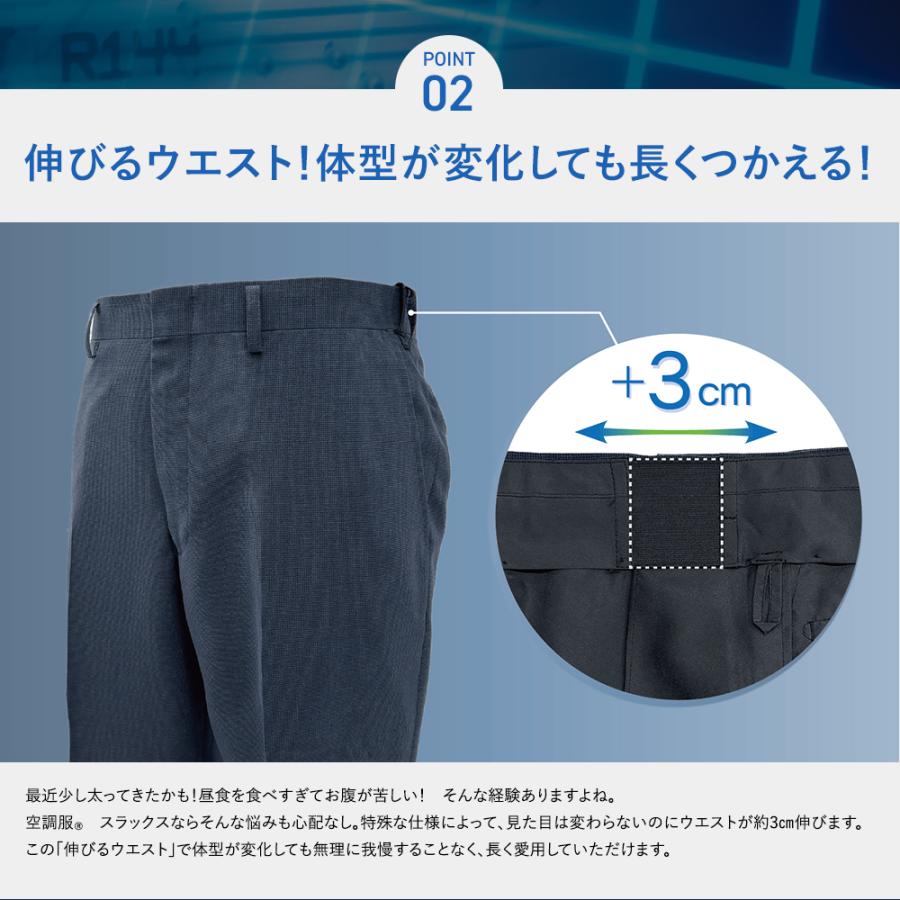 空調服 空調服(R) スラックスセット スボン パンツ 作業着 作業服 M/L