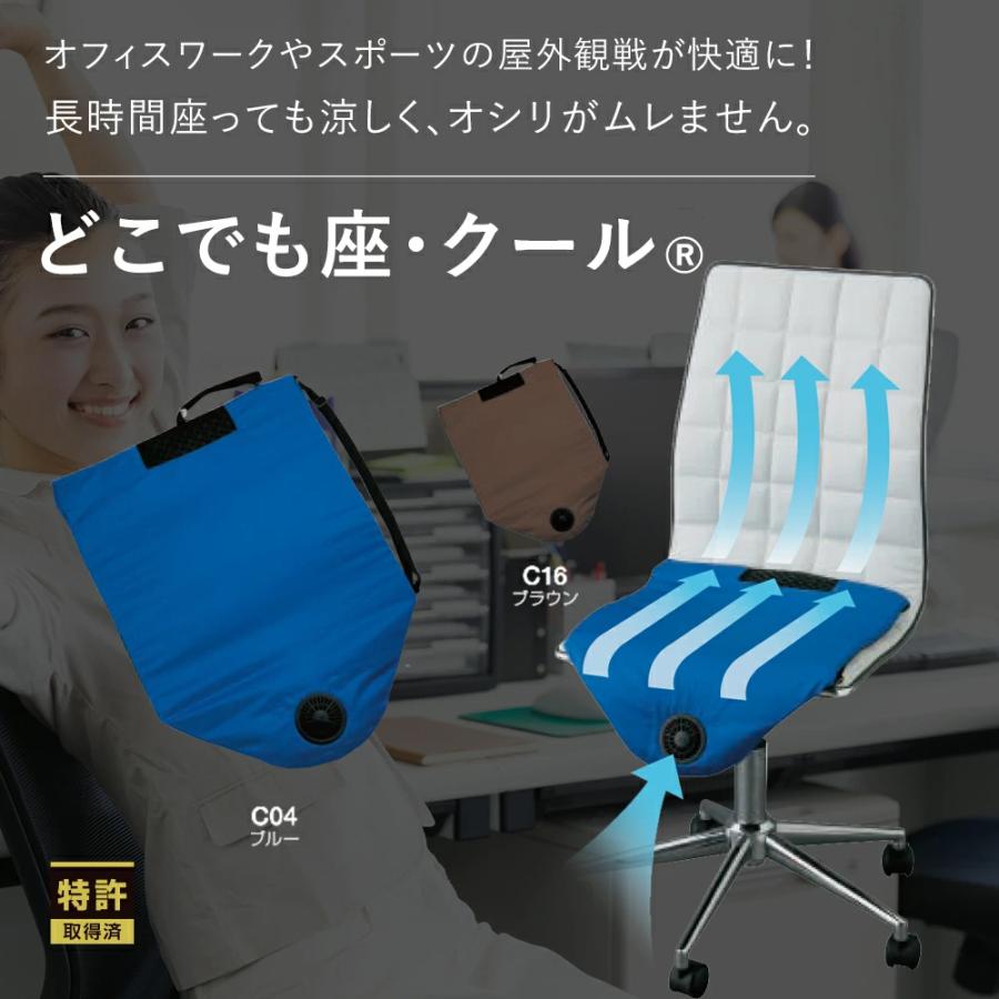 どこでも座・クール(R) 空調シート クッション DZCS01 : 株式