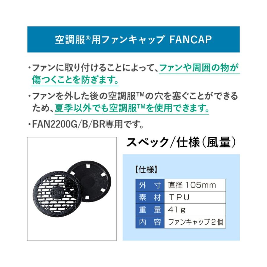 Jun Morikawa　空調服ファンカバープロトタイプ&ラウンドセット Amazon.co.jp: 空調服 FA01012 ワンタッチ薄型ファン レッド (2
