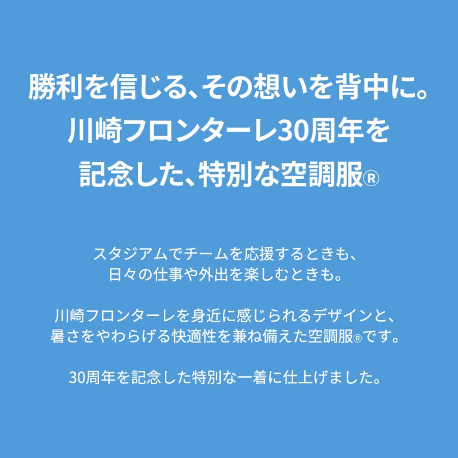 【公式ショップ】空調服(R)　 遮熱ベスト （川崎フロンターレ） FR92140K90 ウェアのみ ベスト 観戦 アウトドア スポーツ イベント フェス M/L/LL/3L | 空調服 | 02