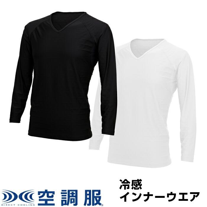 空調服 【公式ショップ】フリーズテック 氷撃 クール インナー FTW長袖