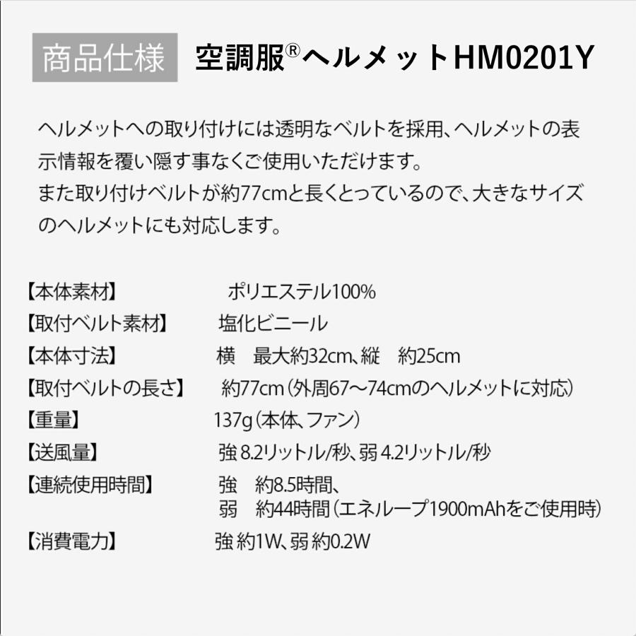 空調服 【公式ショップ】空調ヘルメット(R) (イエロー) 電池BOXセット