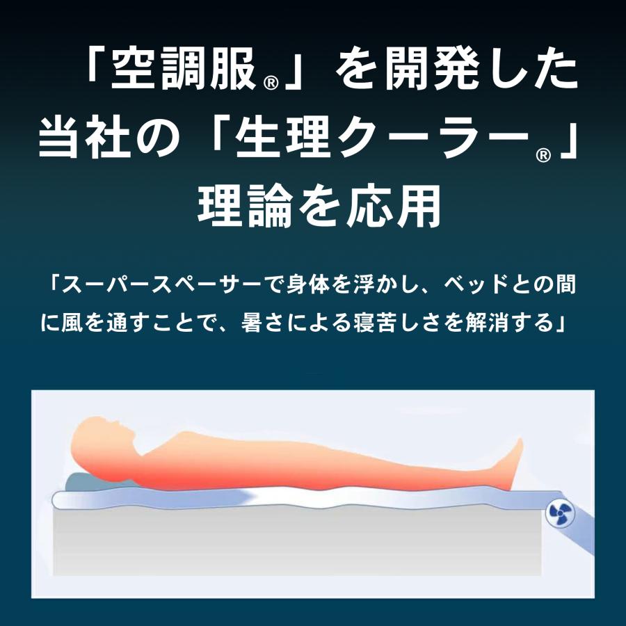 空調ベッド(R)風眠 シングル 専用シーツ付き KBTS03 : 株式会社 空調ベッド(R)風眠 シングル 専用シーツ付き KBTS03 : 株式会社