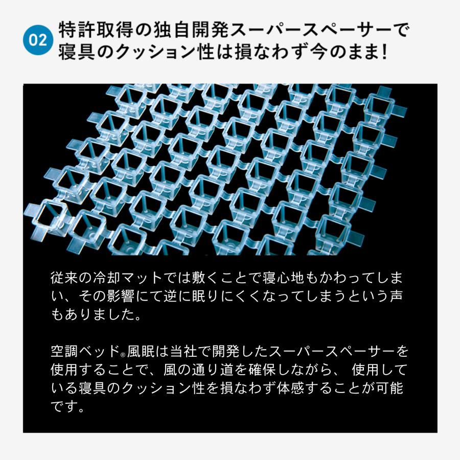 空調ベッド(R)風眠 シングル 専用シーツ付き KBTS03 : 株式会社 空調ベッド(R)風眠 シングル 専用シーツ付き KBTS03 : 株式会社