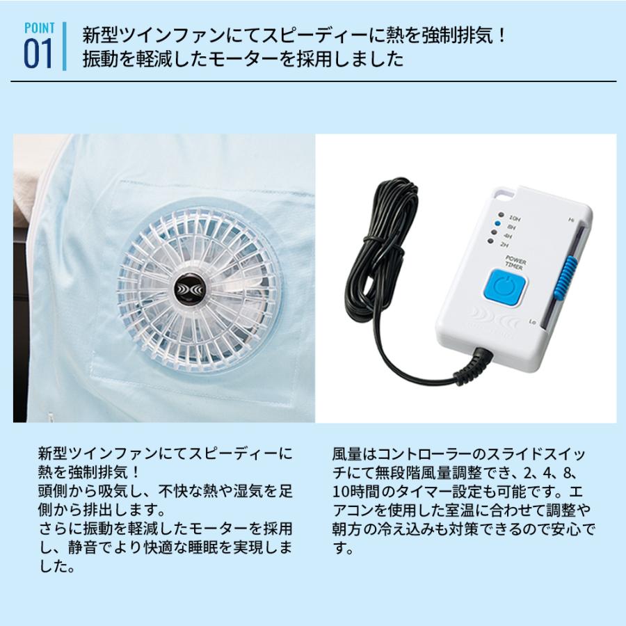 空調服 【公式ショップ】空調ベッド(R)風眠 KBTS05 : 株式会社空調服
