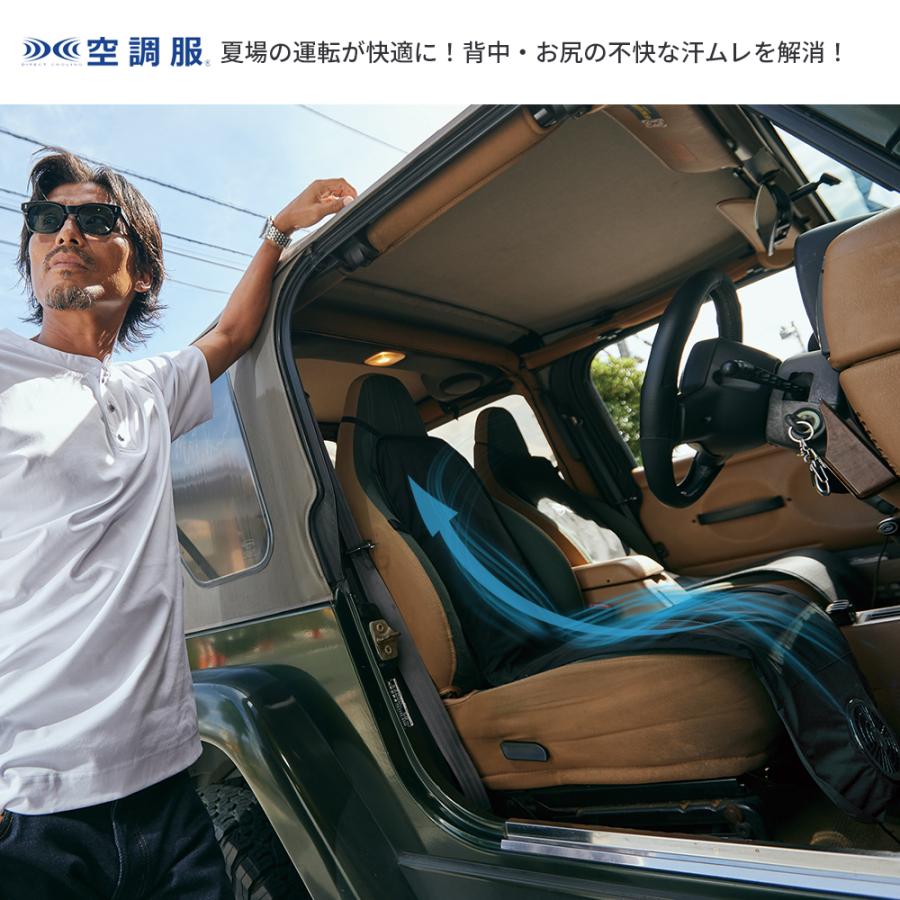 【公式ショップ】クールクッション KC2000 カーシート クール クッション クーラー ファン | 空調服 | 01