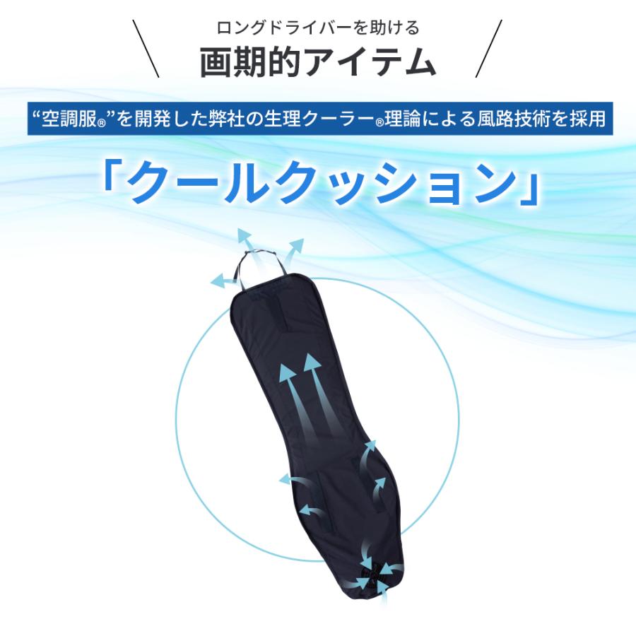 クールクッション KC2000 カーシート クール クッション