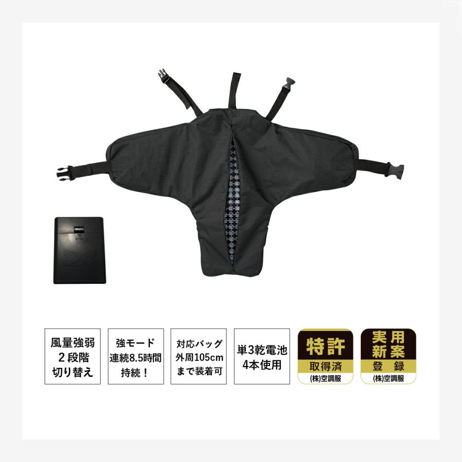 【公式ショップ】空調リュック(R)　COOL PACK KRKS02 電池BOXセットの画像