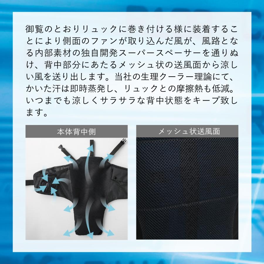 空調リュック(R)　COOL PACK KRKS02 電池BOXセット |  | 06