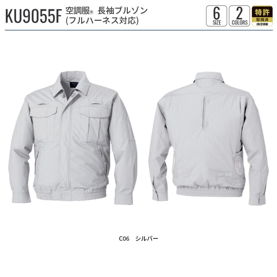 空調服 【公式ショップ】空調服(R) 長袖ブルゾン (フルハーネス対応