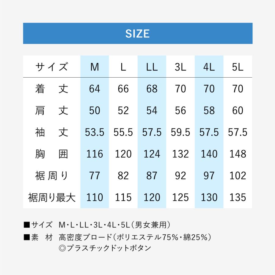 空調服(R)　長袖ブルゾン（横ファン）PRO HARD プロ ハード ジャンパー ブルゾン ウェアのみ 作業着 作業服 KU92030｜kuchofukushop｜10